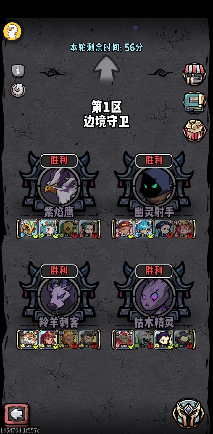 86万战力通关普通远征截图
