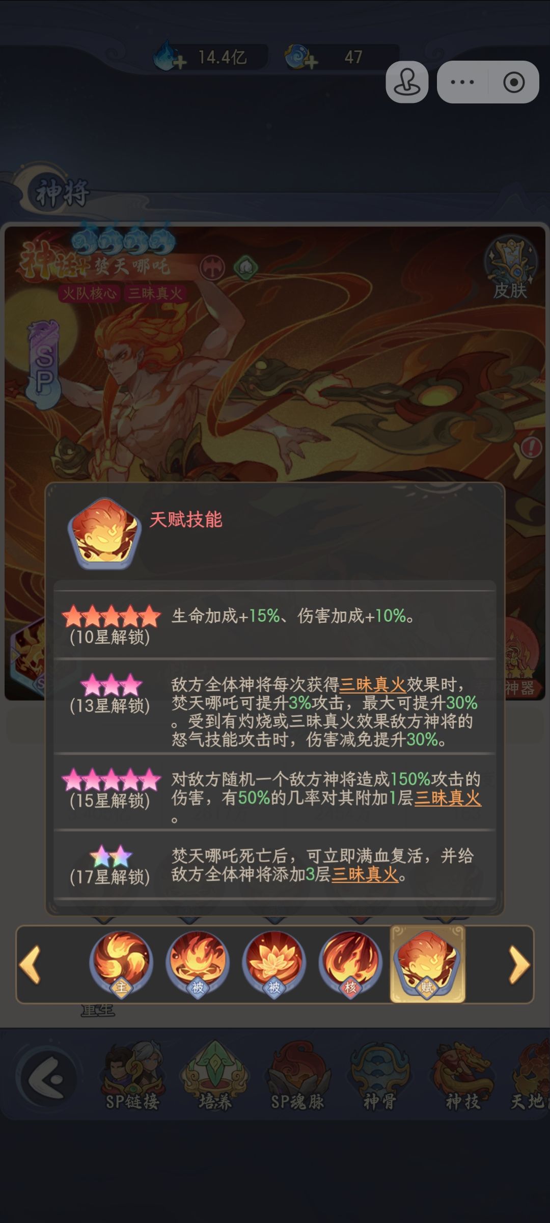 放过哪吒吧!不要暗改了,冰对够强的了 1
