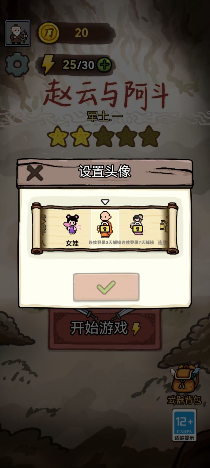 删了重新下载会刷掉数据截图