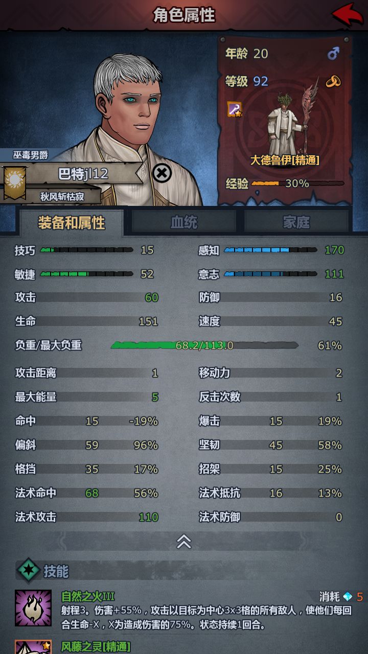 633.7首次通关远崖要塞(非单推) 2