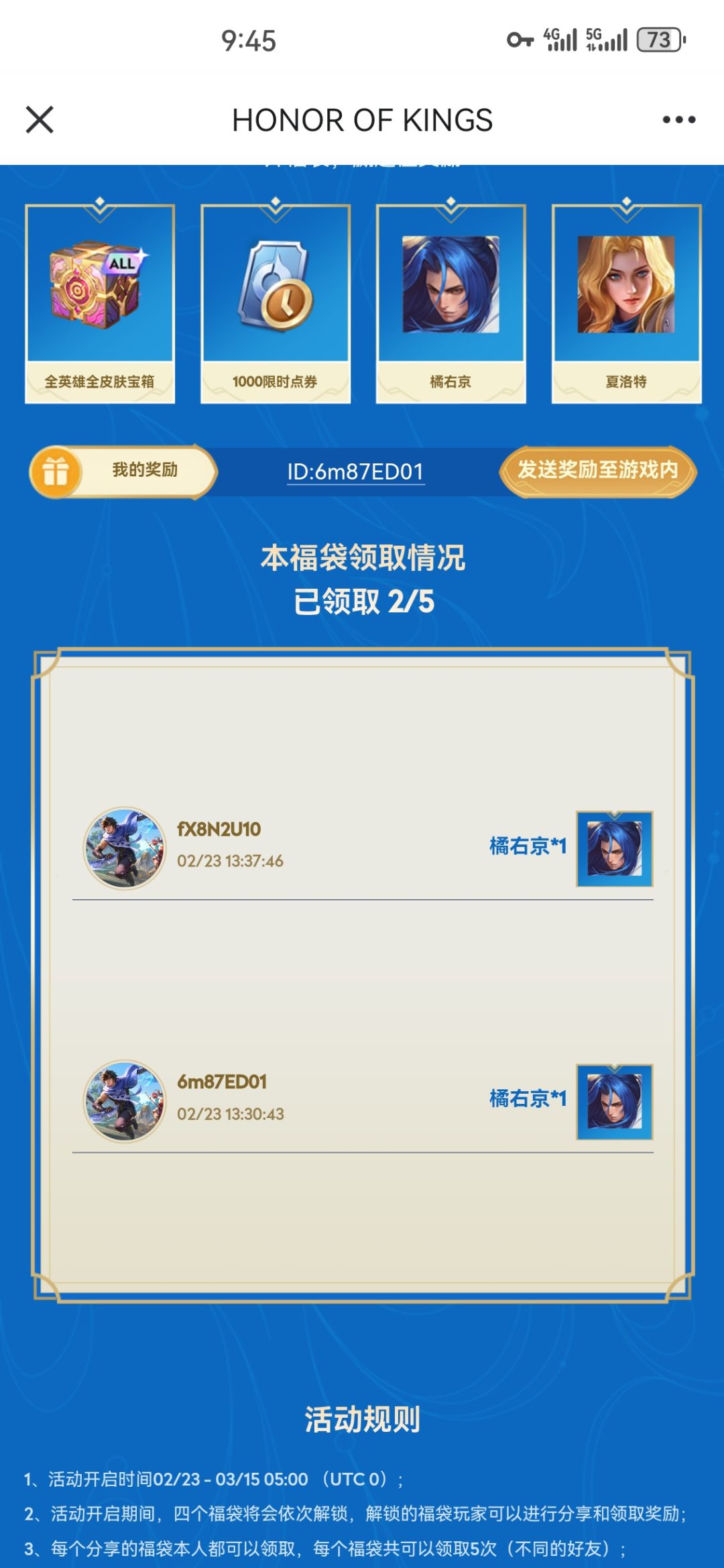 福利码,下好的来我这领 1