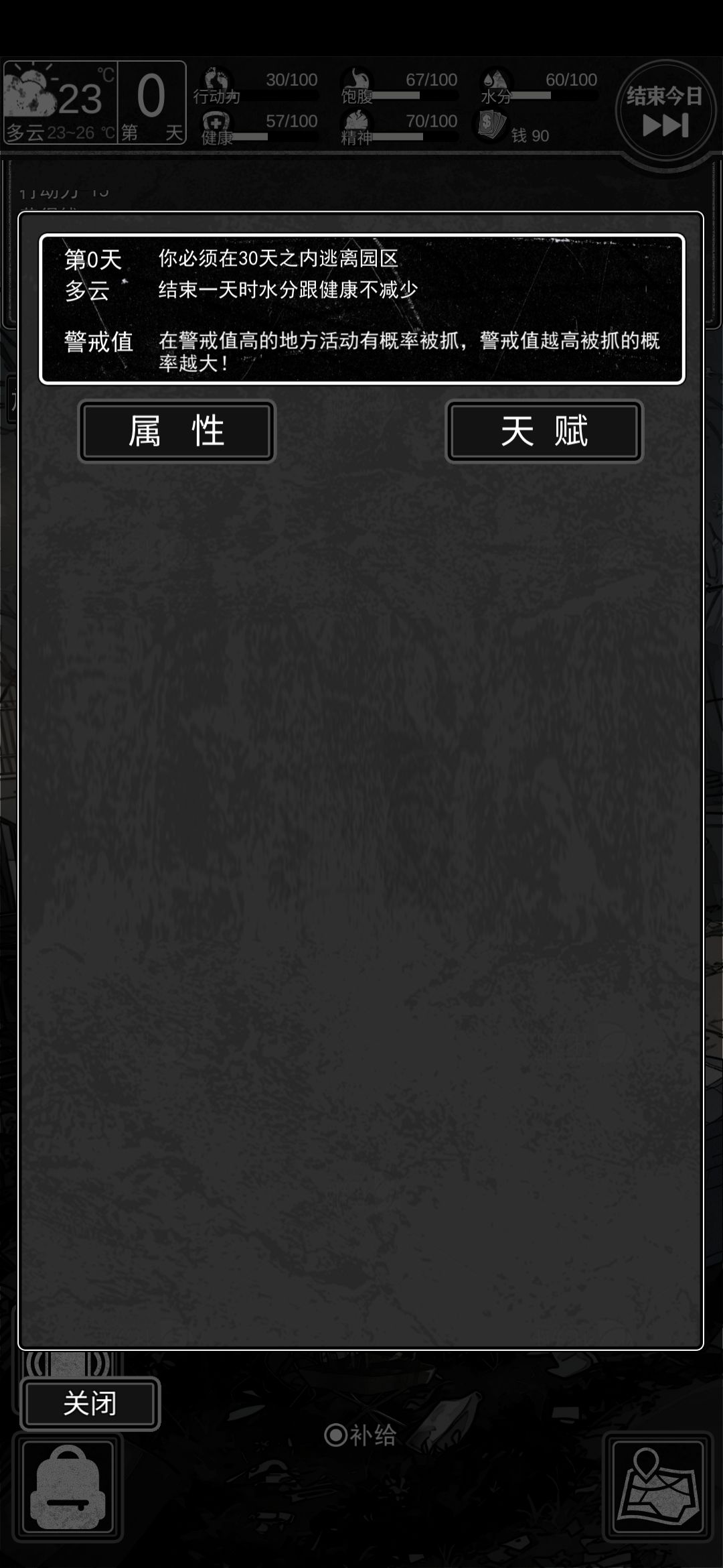为什么属性和小道消息是空的? 1