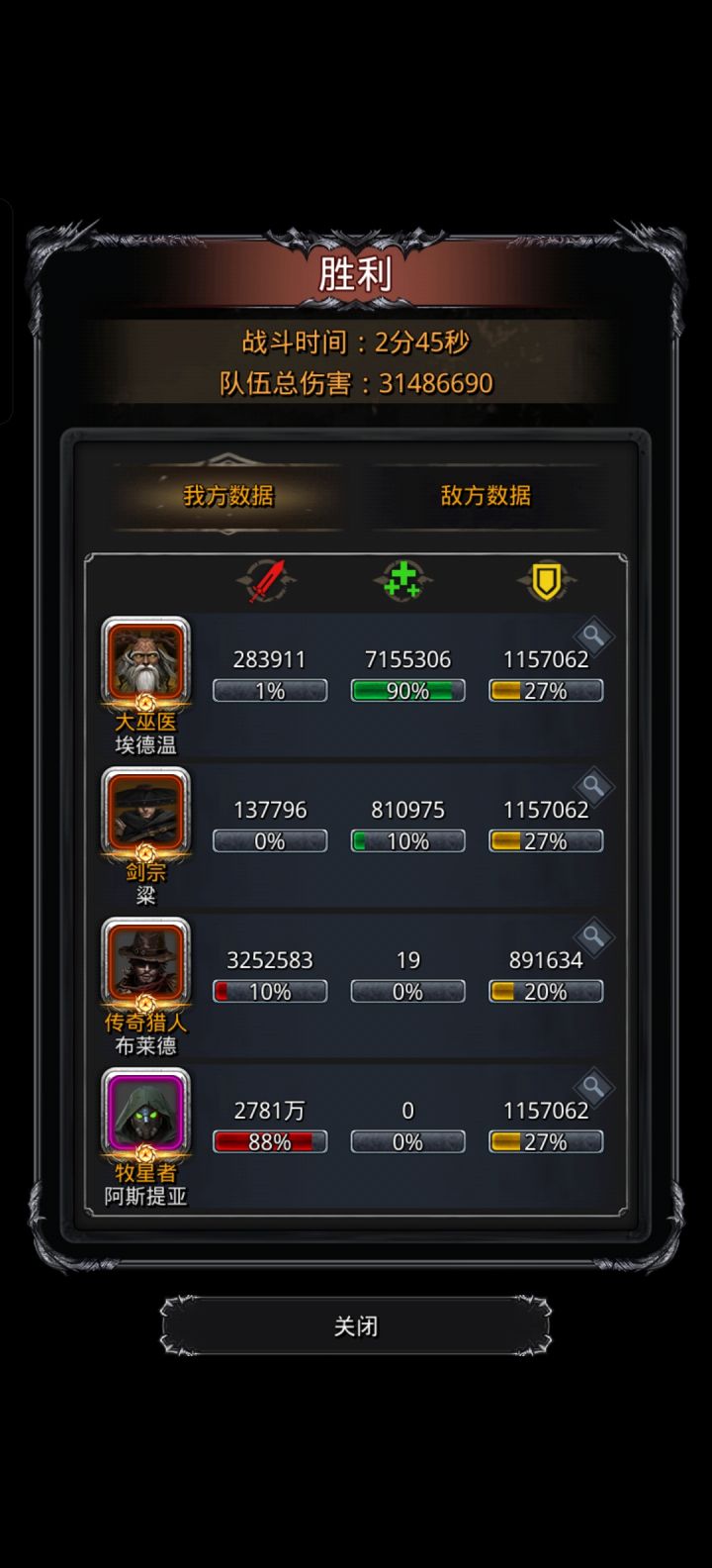 拜拜了您,截图