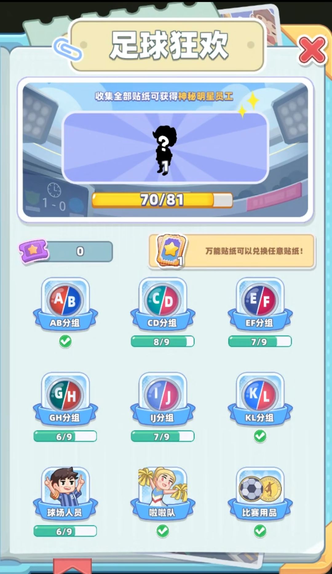 玩不动了 2
