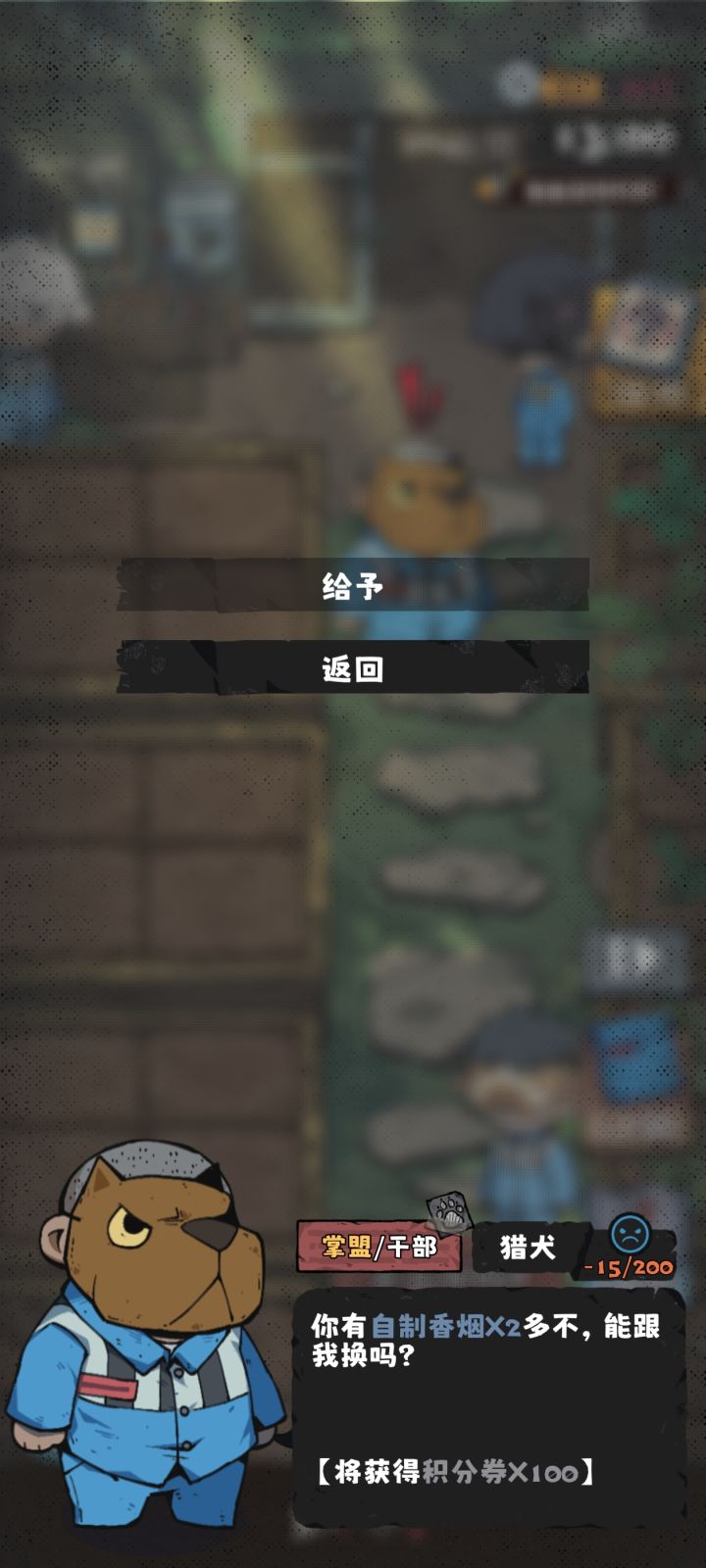 自制香烟怎么获得呀截图