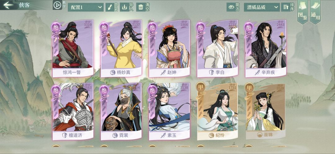 回归这阵容能玩么 1