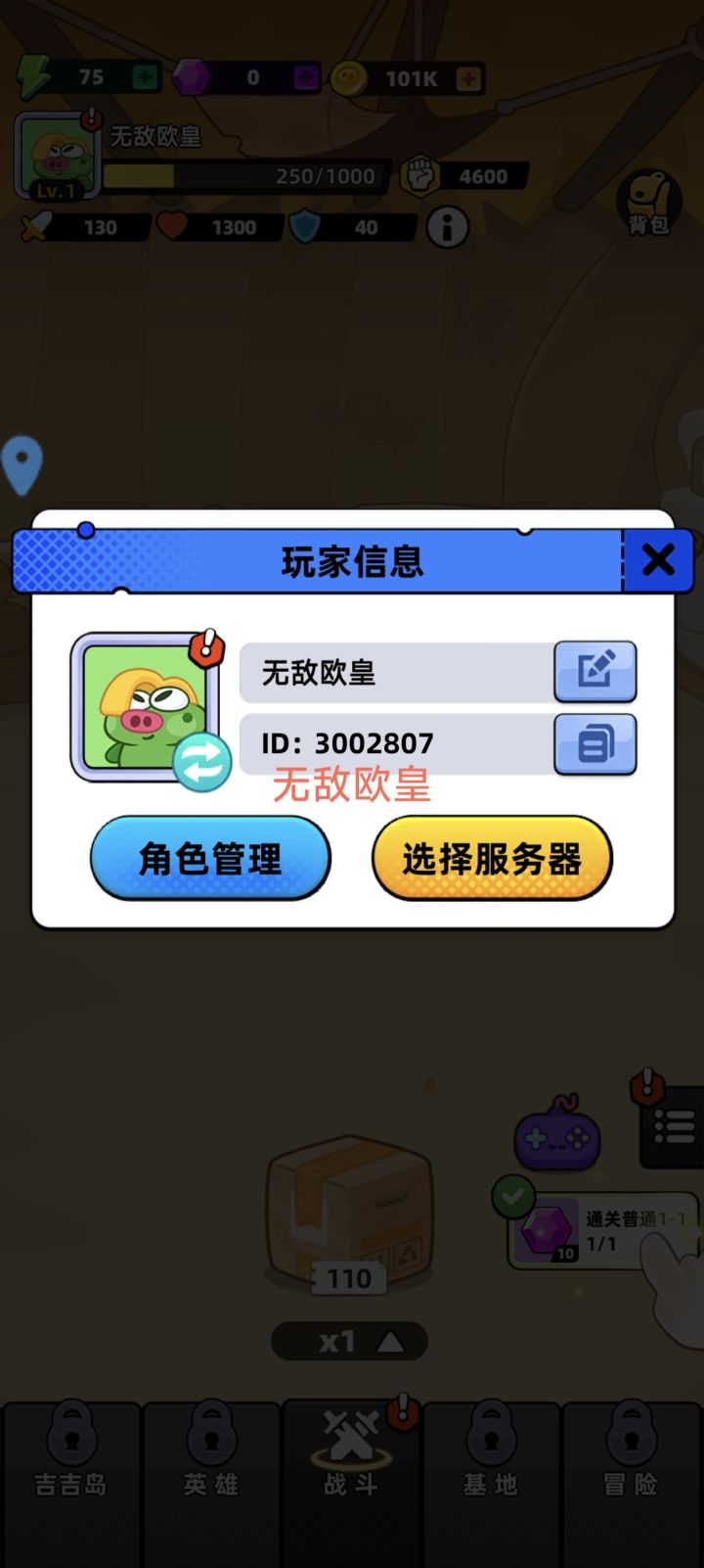 祝游戏人气爆棚,口碑载道!成为玩家心中无可替代的虚拟乐园,陪伴大家创造无数欢乐与感动的珍贵回忆 。截图