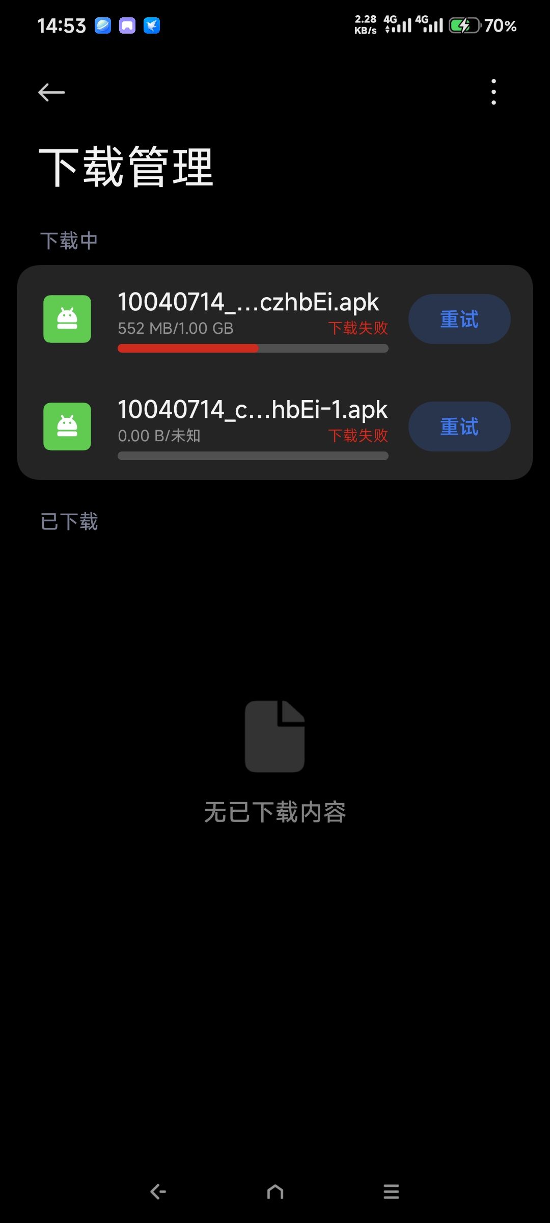 怎么判断是不是官网下载的呢 2