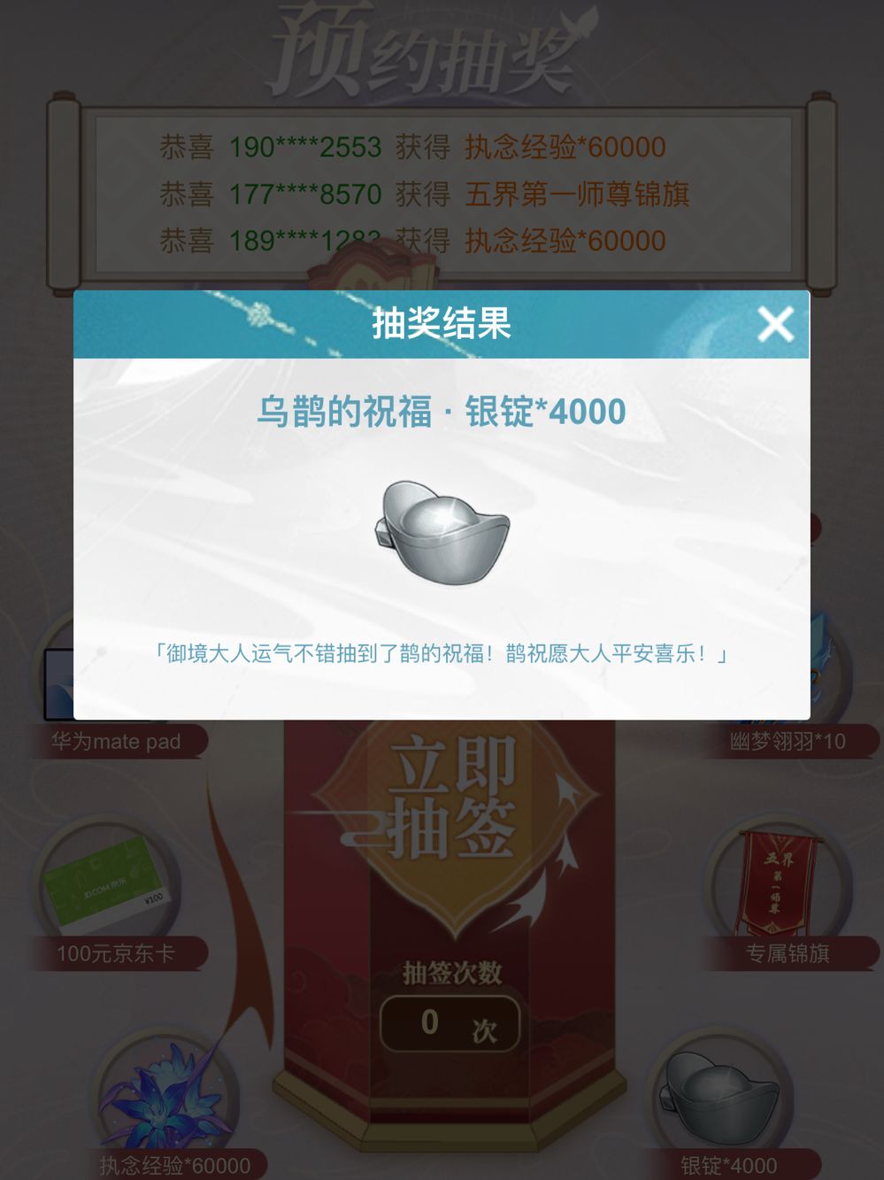 银锭之境 1