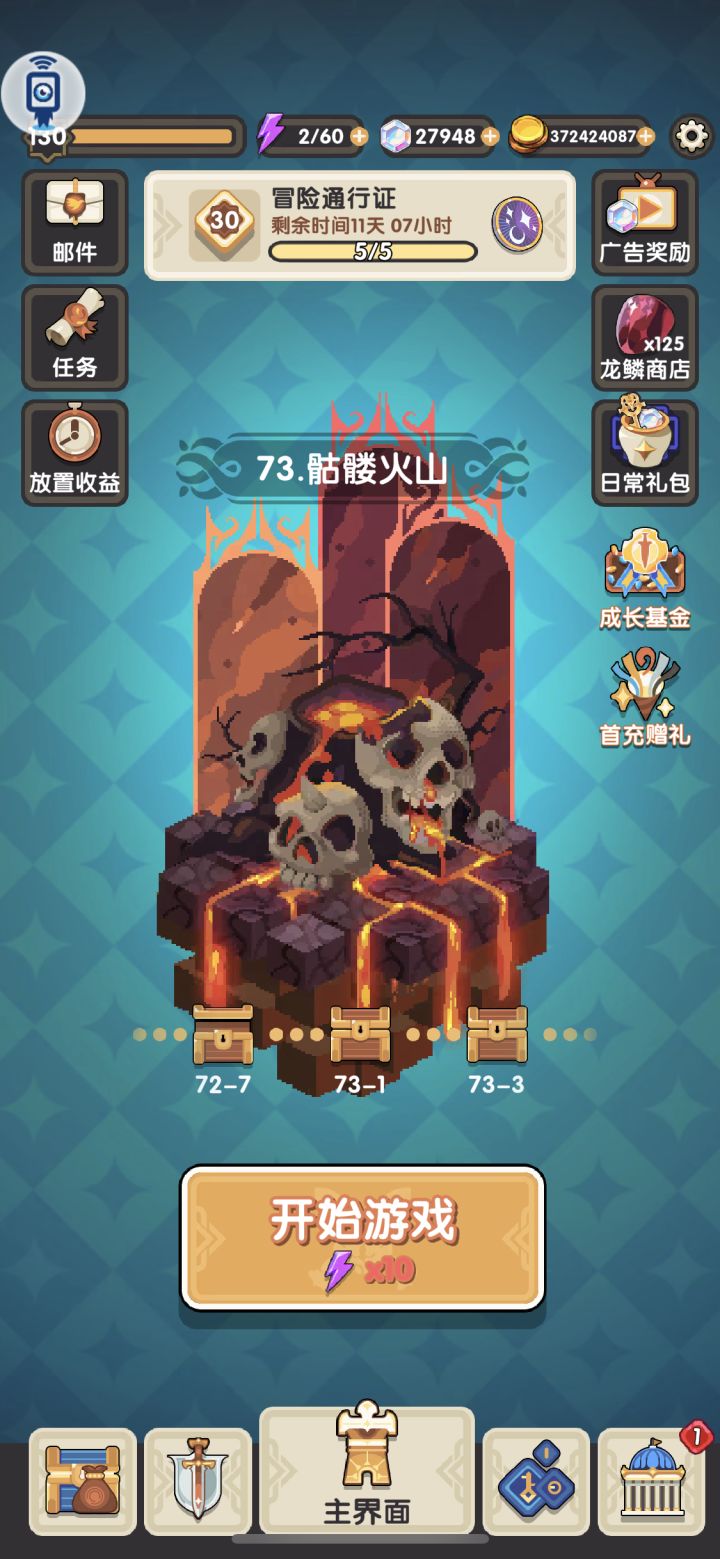 勇者秘境截图