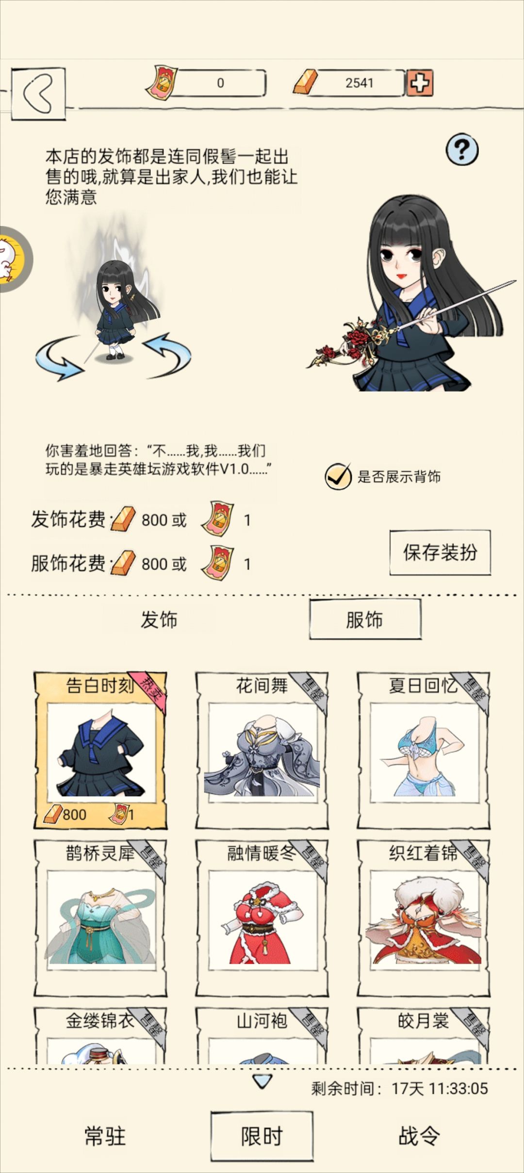 新衣服的小彩蛋。没有人发现吗? 1