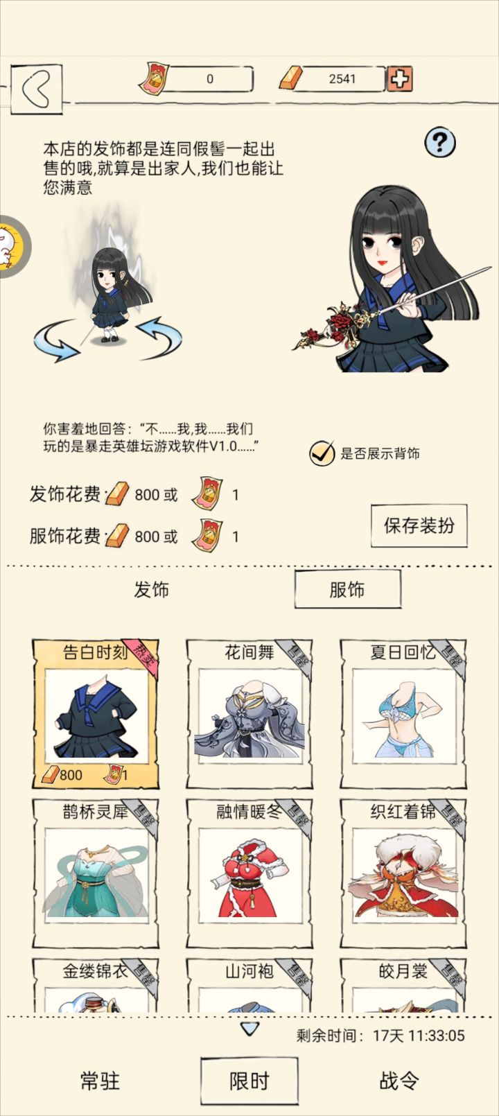 新衣服的小彩蛋。没有人发现吗?截图