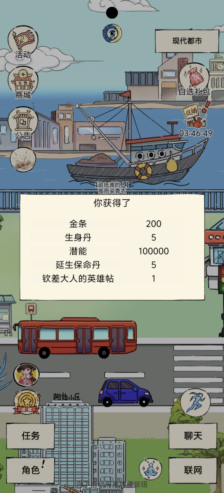 大理城下面的漩涡有任务都记得做啊截图