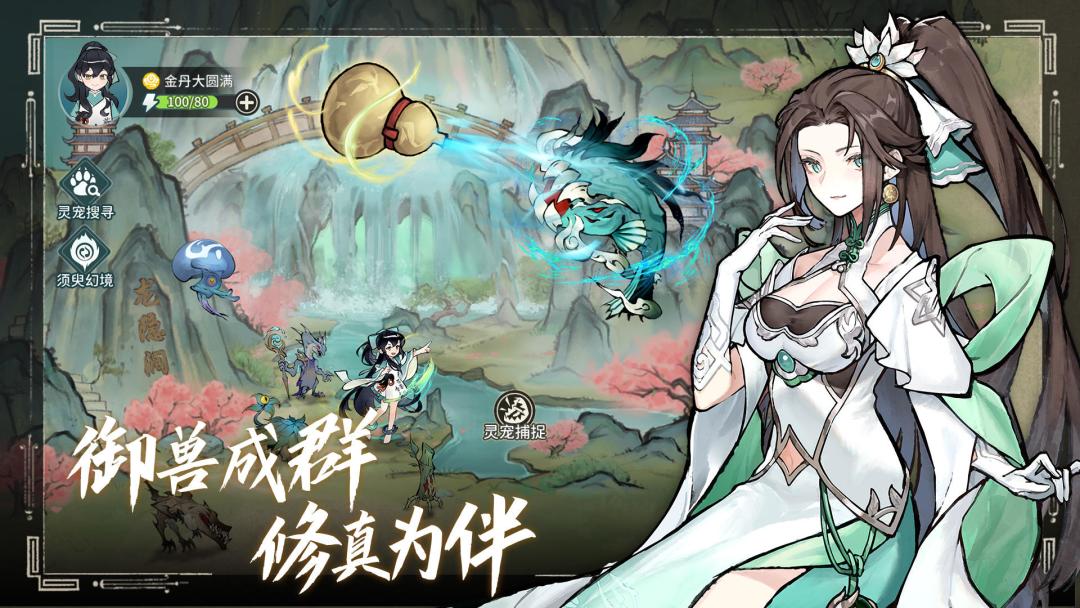 掌门下山 4