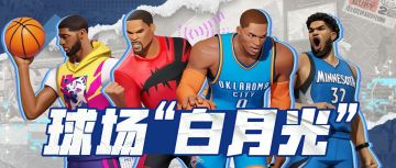 即便没有荣誉满身但依旧值得封神，谁是你心中的白月光球星？