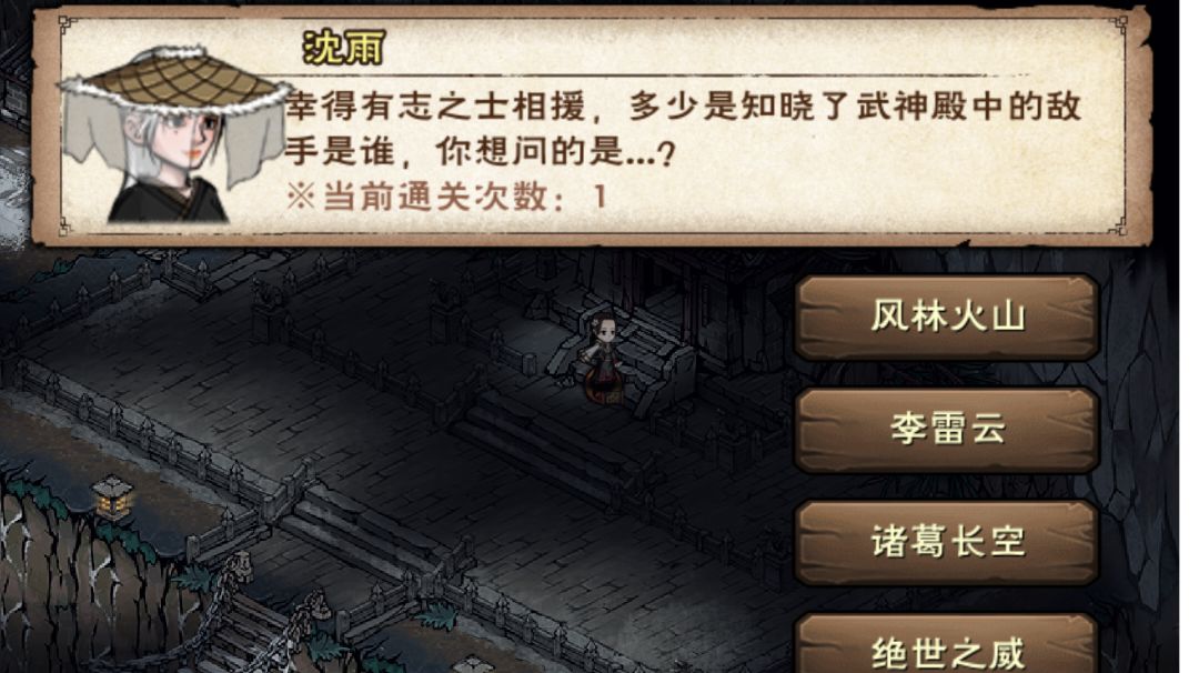 鬼刀破武神殿·绝世（攻略？）截图