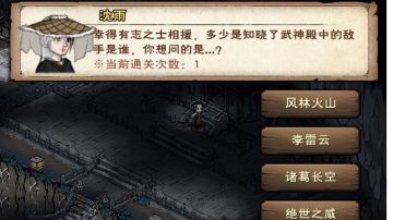 鬼刀破武神殿·绝世（攻略？）