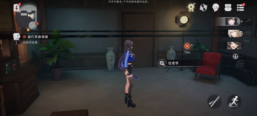游玩之后的感想 4