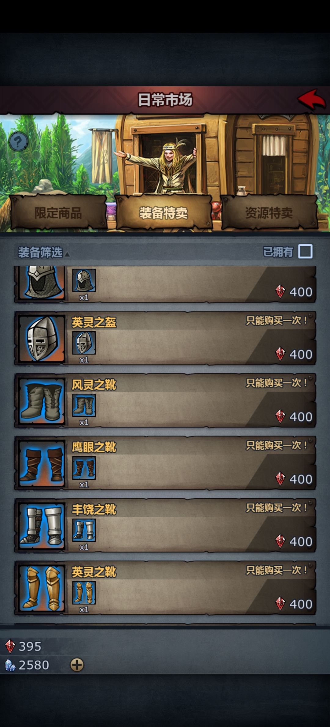 多存点,等下次迷海可以拿两个盾 1