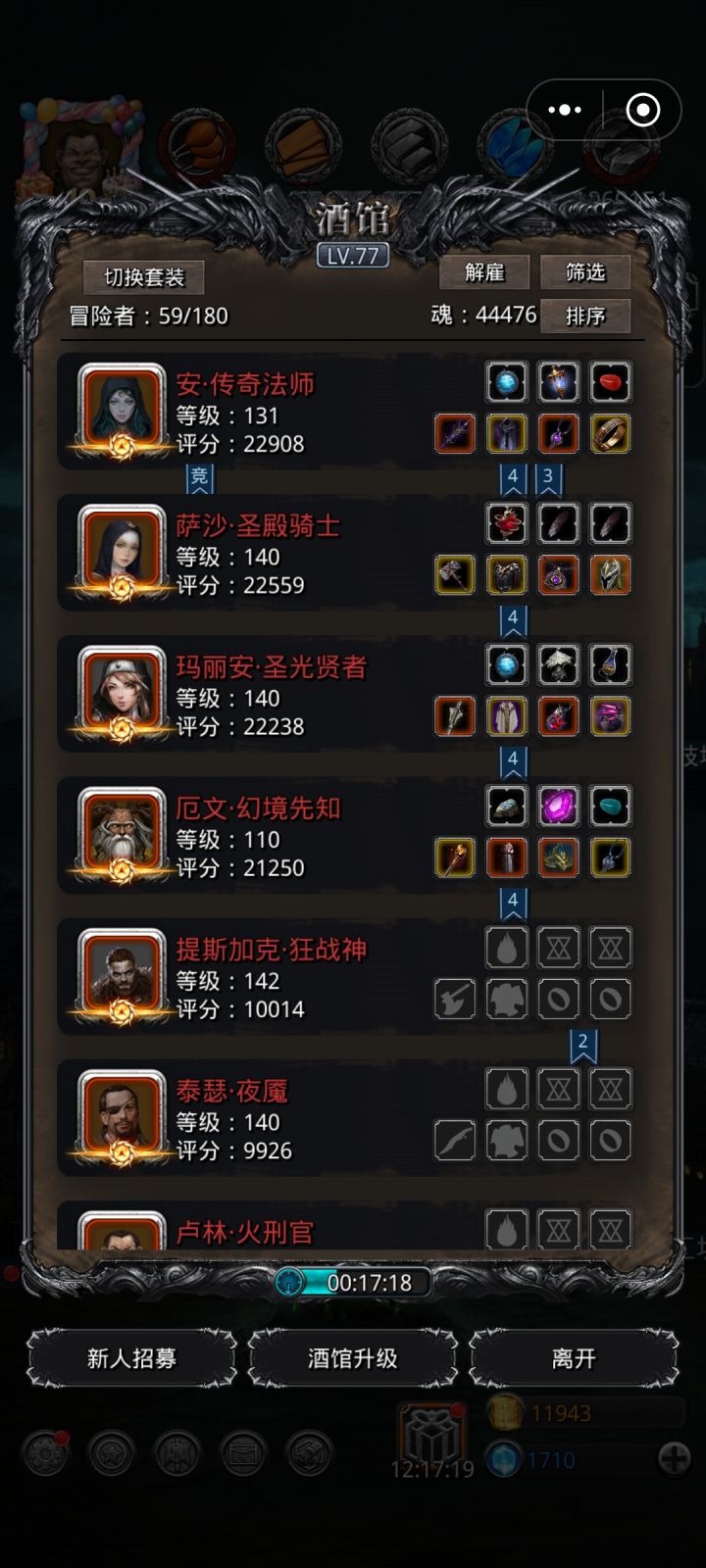 裂隙80圣殿版截图