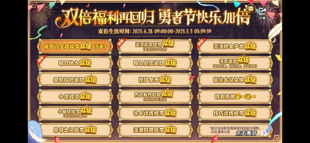 这双倍标的活动时间也太坑了吧 2