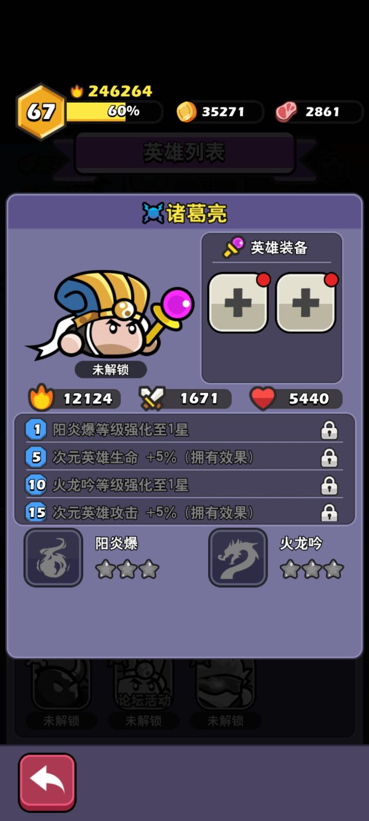 看技能好像很厉害的样子截图