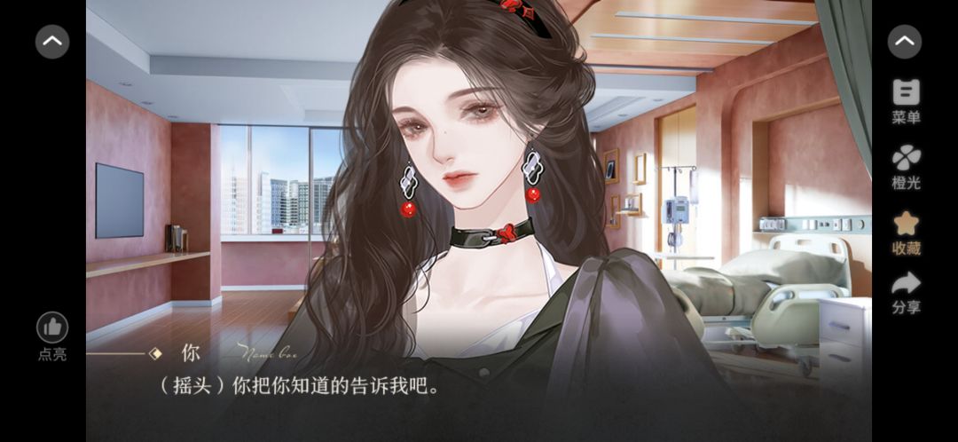 顶流玫瑰法则 1