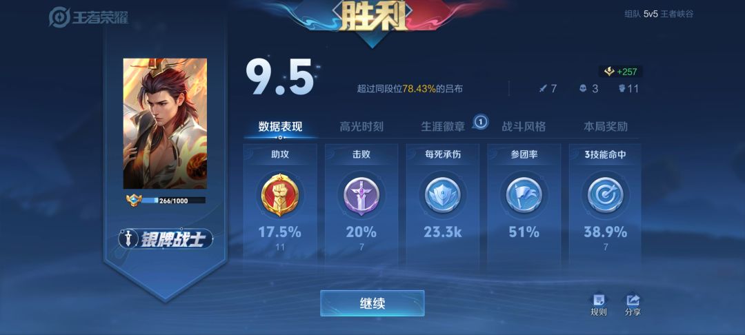 欢迎板板来 3