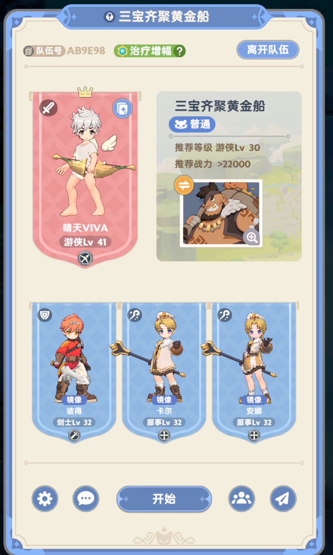 猎人开荒档案 3