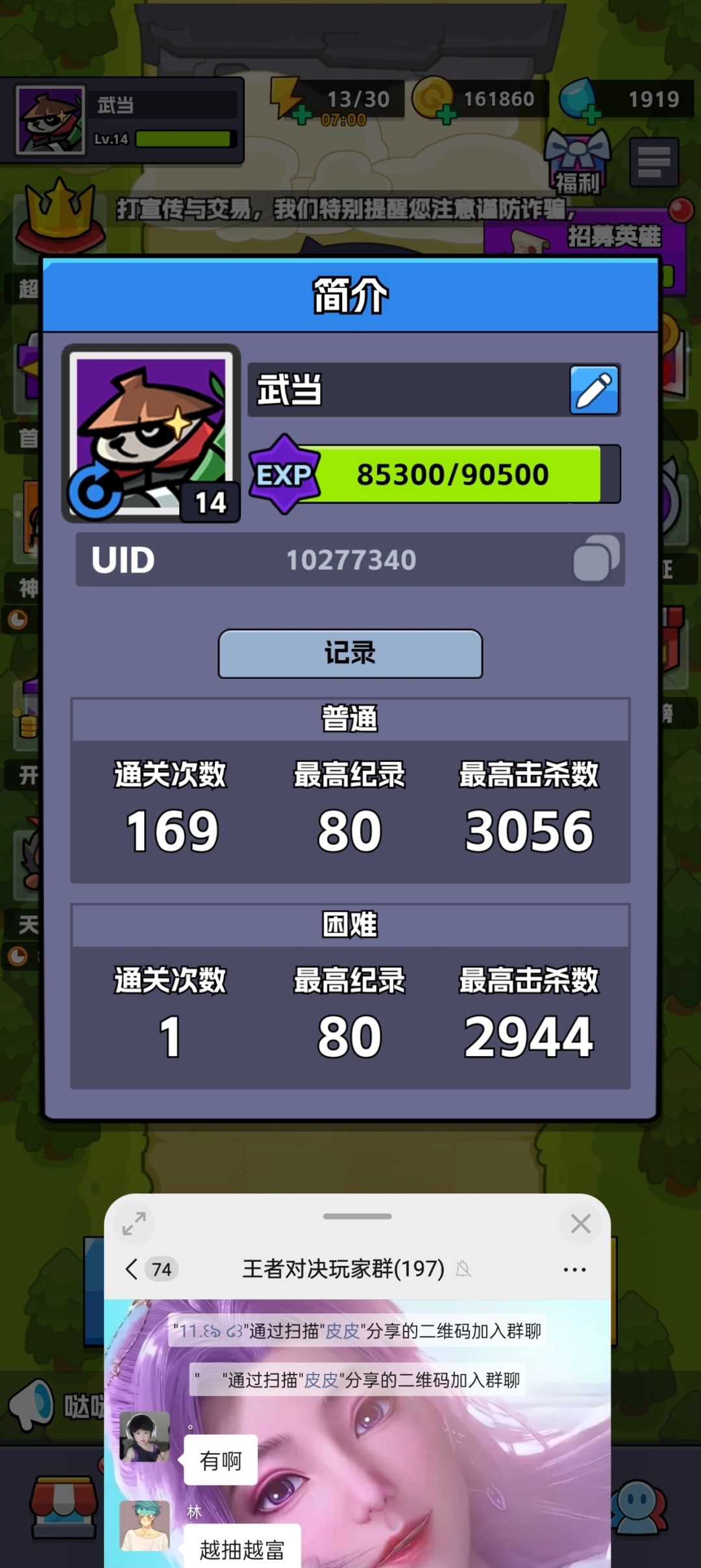 回归 1