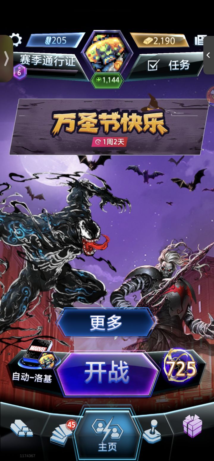 微氪s3第一天上无限截图