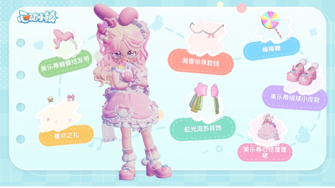 我的穿搭教程。 1