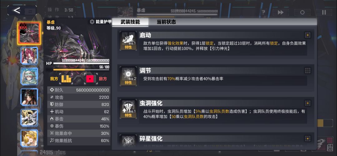 末日战线bug 1