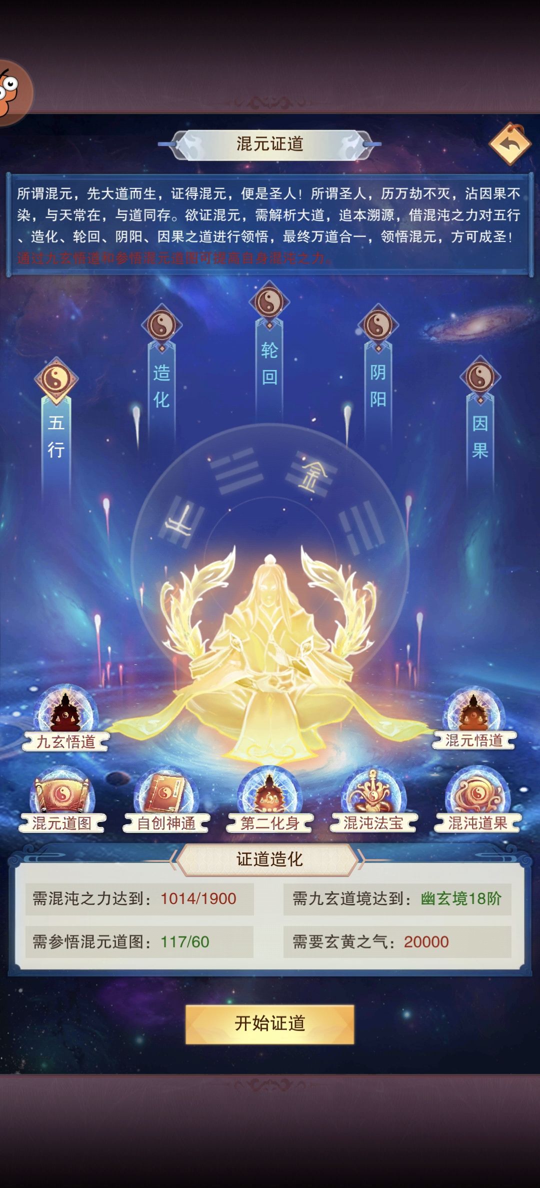 修真三万年! 4