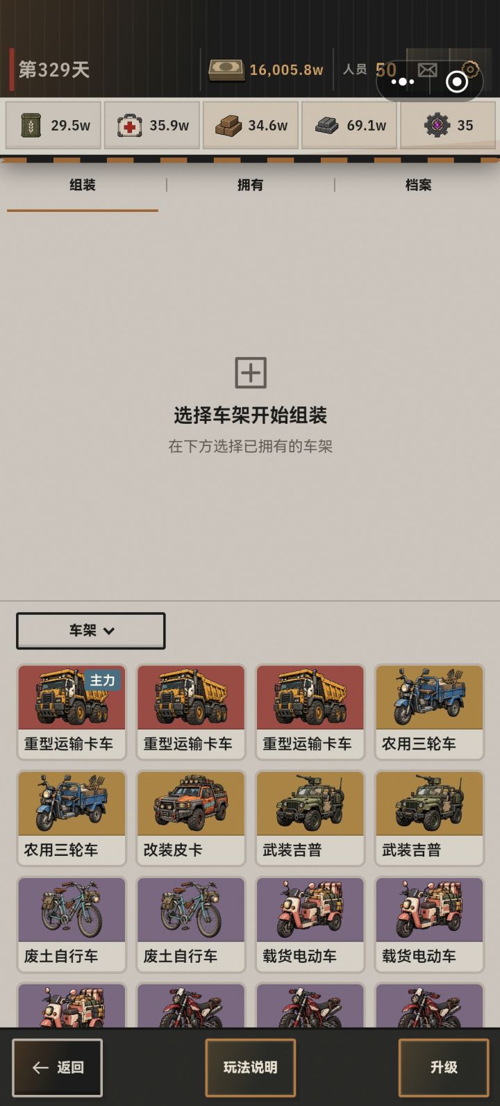 这下真是撞大运了截图