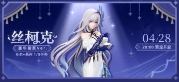 原神 ×Myethos 丝柯克 1/8 手办正式定档，仅售299元！