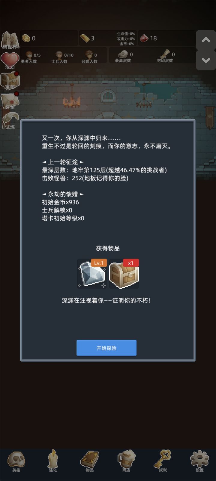 还建议把药水宝物删除。没有用啊,基本用不到这个。。。截图
