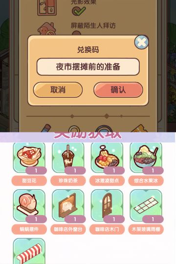 8月14号最新兑换码