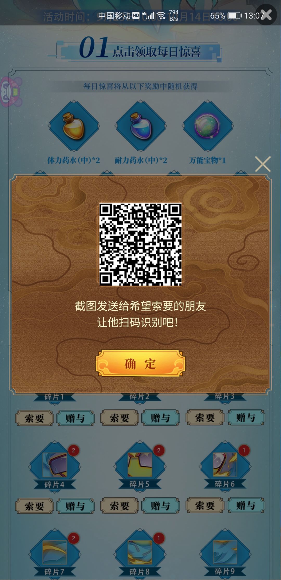 动态图片 2