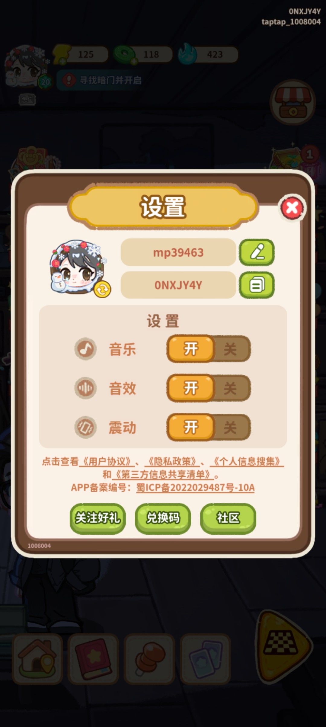 玩到第13关，玩不动了 3