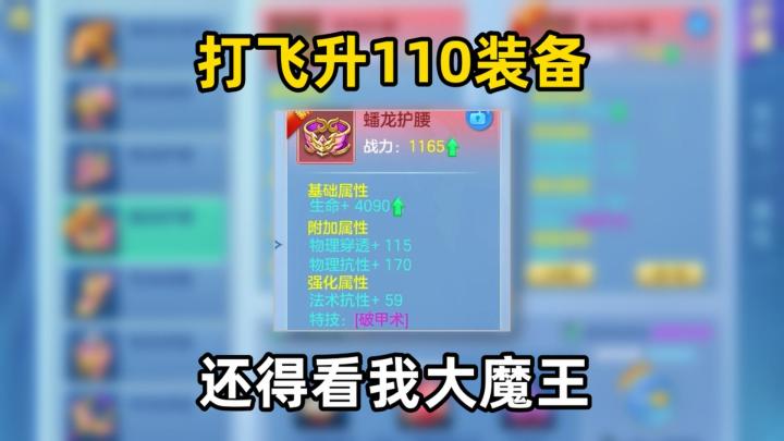 打装备!过山车一般的刺激!!截图
