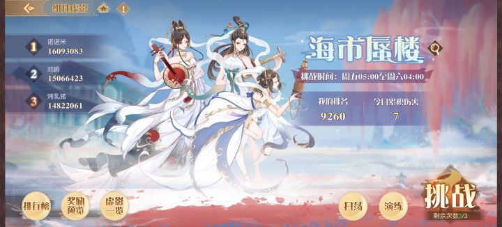 求助截图