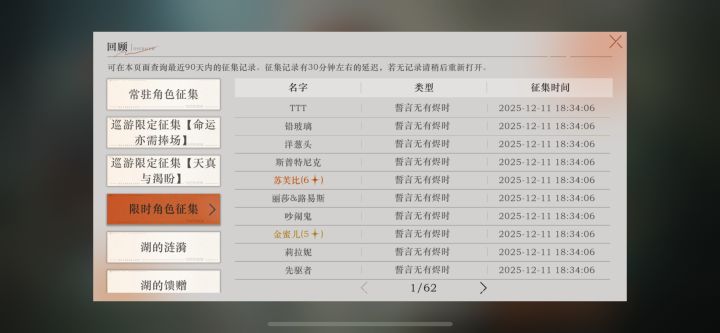 震惊!截图