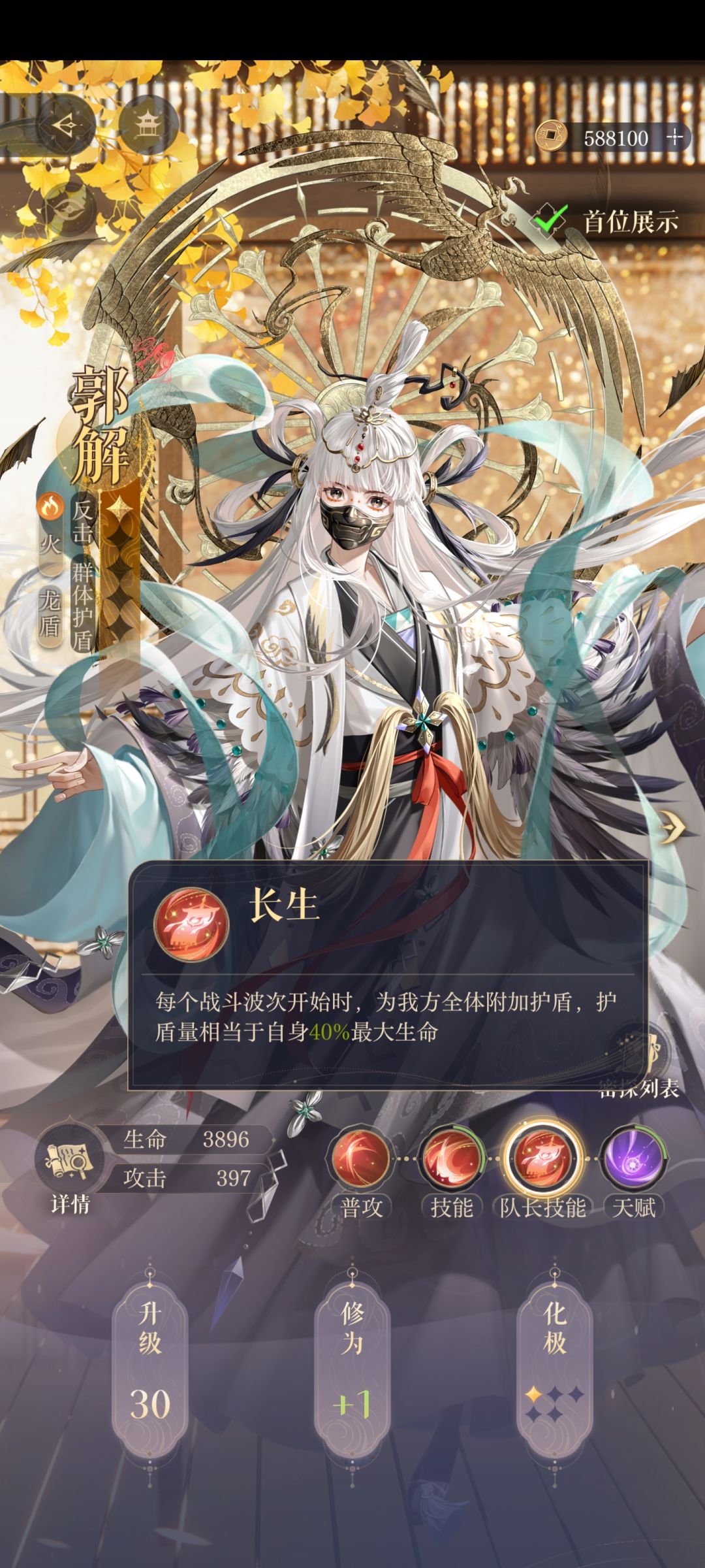为什么都说郭解会逃跑啊 3