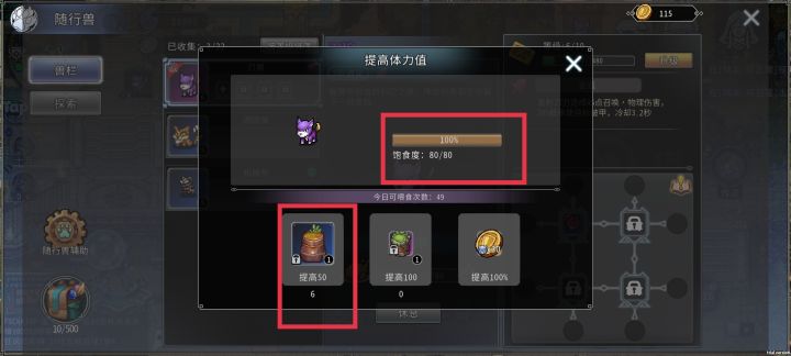 饱食度叠加在一起应该不难吧?截图