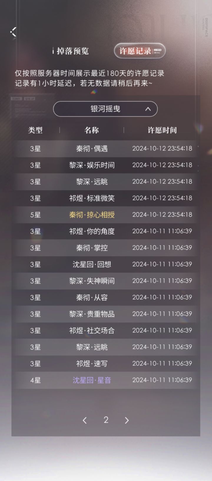 心梗了要 又歪到姥姥家去了💣 而且三次限定卡池 次次大保底不说[表情_捂脸哭] 还都见底抽 25年这个见面礼我可不想要啊！！！[表情_豹哭][表情_豹哭]截图