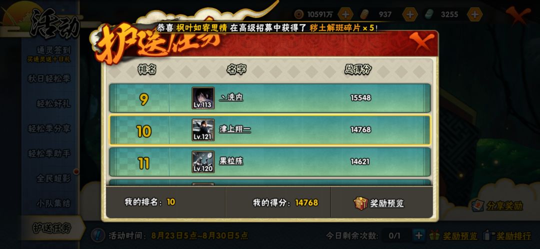 今天被大佬带着躺拿了1万4 1