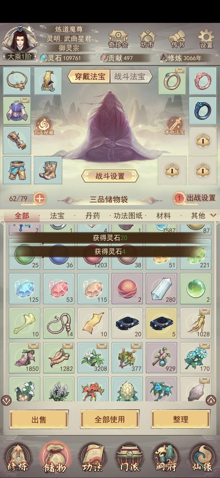 我都大乘了，金防衣服还不出，每天几百次出窍真就是毛都不见呗，能不能给个保底啊[表情_喷]截图