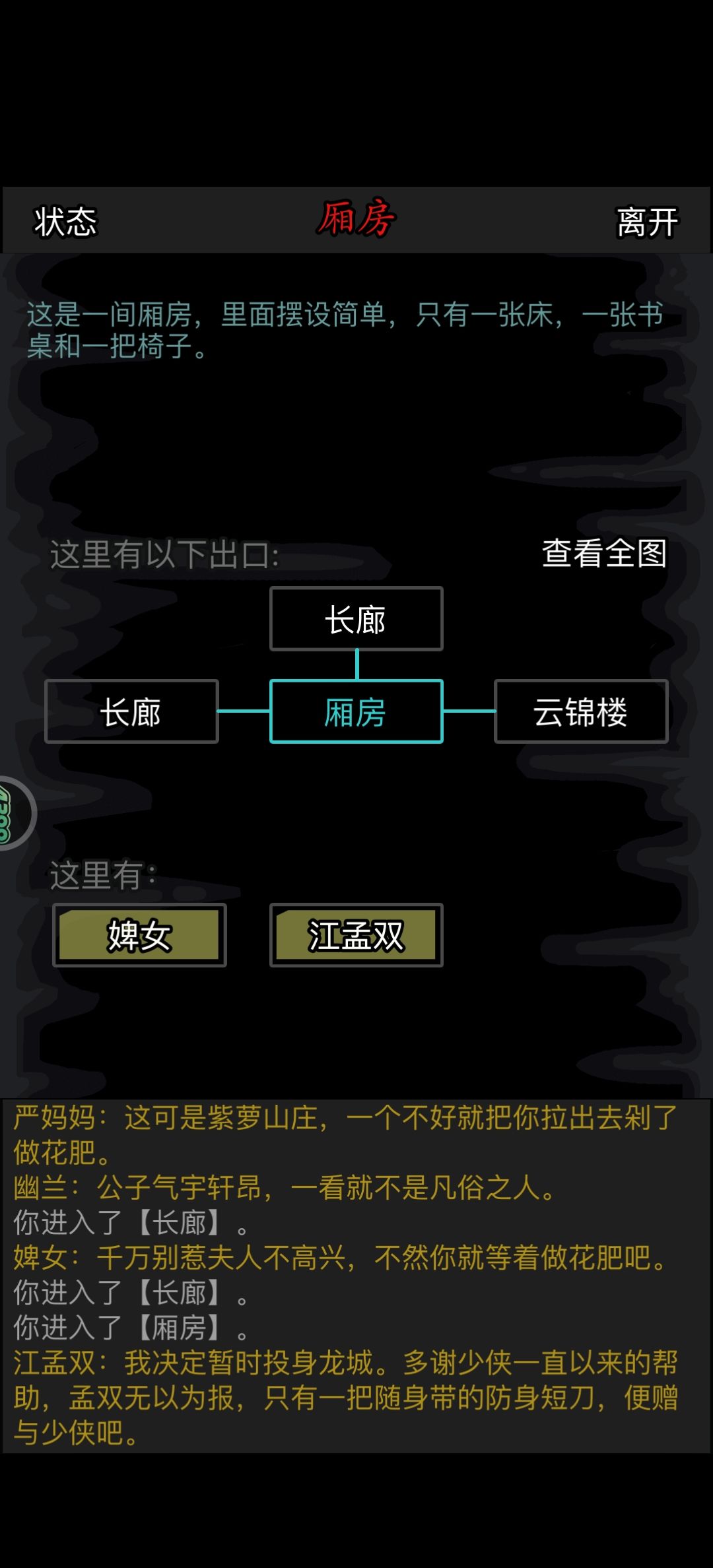 这妹子是谁? 1