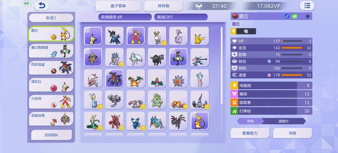 大佬们我想问一下我这阵容怎么样 1